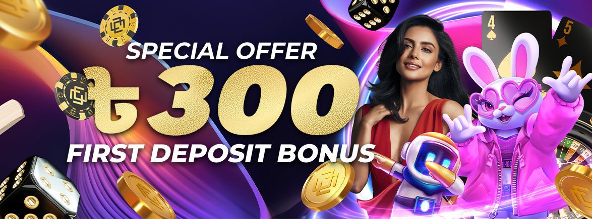 Special 300 BDT First Deposit Bonus Special 300 BDT First Deposit Bonus