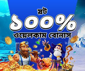 স্লট ১০০% প্রথম ডিপোজিট বোনাস ৫,০০০ টাকা