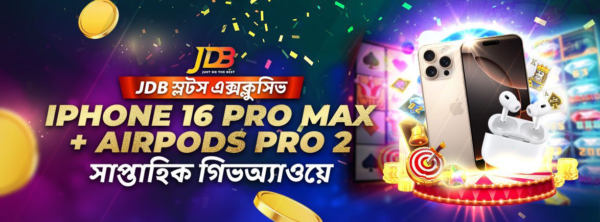 M1_BDT_BN_JDB Promo_iPhone Giveaway_SEO_MS_Promotions_1174x436 জেডিবি স্লট স্পেশাল সাপ্তাহিক উপহার