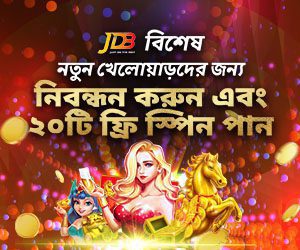 আজই রেজিস্টার করুন এবং পান JDB তে ২০টি ফ্রি স্পিন!